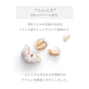 サプリメント 301 ライル 150粒 にんに...の詳細画像3