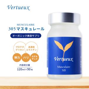 サプリメント 305 マスキュレール 90粒 美容 サプリ ヴェルトゥー公式