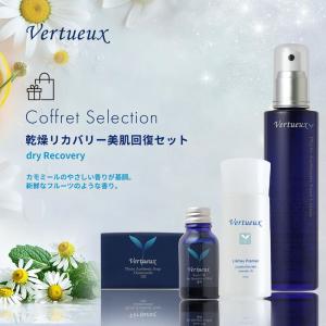 セットでお得 7%OFF 乾燥リカバリー 美肌回復 4点セット ヴェルトゥー公式 EMU エミュー フェイスオイル FL ローション 009 センシティブスキン S102 カモミール