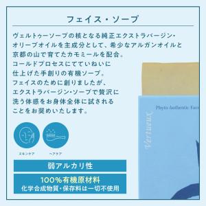フェイスソープ FACE 石鹸 90g ヴェル...の詳細画像2