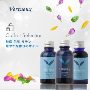セットでお得 7%OFF 魅惑 色気 ラテン ボディオイル 30ml 3本セット ヴェルトゥー公式 005 ナイトタイム 012 アフロディジアック 014 プロフォン