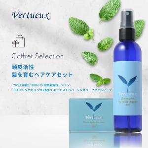 セットでお得 7%OFF 頭皮活性髪を育むヘアケアセット ヴェルトゥー公式 205 ロズマリン ローション S104 ユッカソープ ギフトラッピング