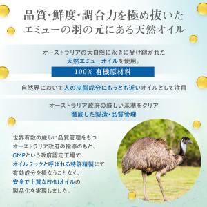 エミューオイル ヴェルトゥー公式 EMU レミ...の詳細画像4
