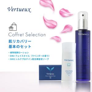 セットでお得 7%OFF 肌リカバリー基本セット ヴェルトゥー公式 FL フェイスローション EMU レミュー エミュー フェイスオイル S002 シルク ソープ 石鹸