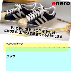 スニーカー黄変除去剤エネロイエローホワイト50...の詳細画像5