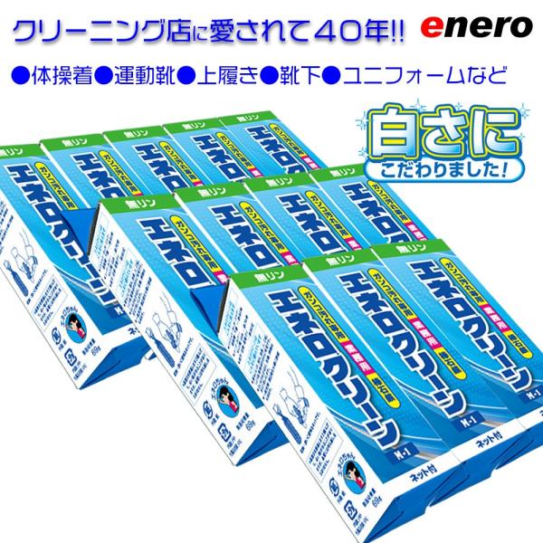 業務用洗剤 エネロクリーンM-1　69ｇ  12本セット　頑固汚れ石鹸 KAMINAGA 棒石鹸　泥...