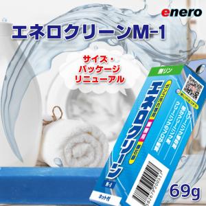 業務用洗剤エネロクリーンM-169g12本セッ...の詳細画像1