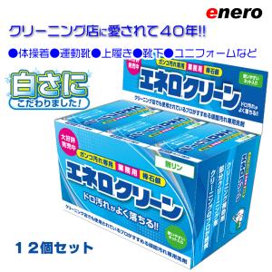 業務用洗剤 エネロクリーンM-2　69ｇ×2本入  12個セット　頑固汚れ石鹸 KAMINAGA 棒石鹸　泥汚れ サッカー 野球 ユニフォーム 上履き くつ下 足袋｜kaminagaonline ヤフー店