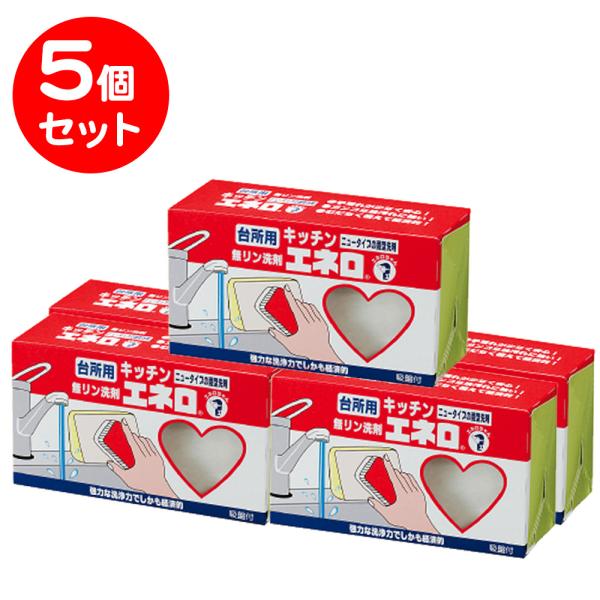台所洗剤 キッチンエネロ５個セット 台所食器洗い洗剤 KAMINAGA 固形洗剤 吸盤付き　弁当箱　...