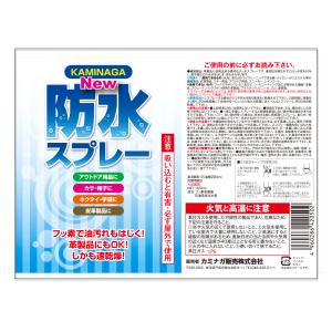 KAMINAGA NEWカミナガ防水スプレー ...の詳細画像3