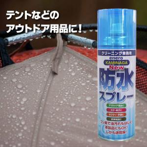 KAMINAGA NEWカミナガ防水スプレー ...の詳細画像5