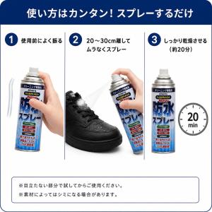 KAMINAGA NEWカミナガ防水スプレー ...の詳細画像5
