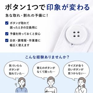 白衣用ボタン10個入選べる3サイズ15mm18...の詳細画像2