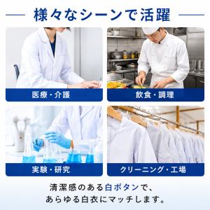 白衣用ボタン10個入選べる3サイズ15mm18...の詳細画像3