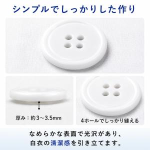 白衣用ボタン10個入選べる3サイズ15mm18...の詳細画像4