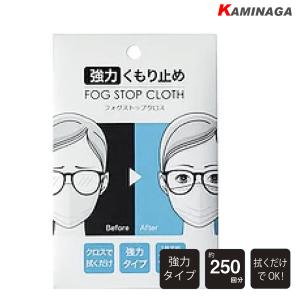 サイモン　フォグストップクロス　強力曇り止めクロス　KAMINAGA