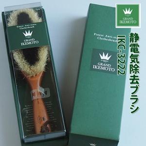 池本刷子工業 GRAND IKEMOTO IK...の詳細画像1