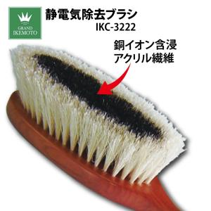 池本刷子工業 GRAND IKEMOTO IK...の詳細画像4