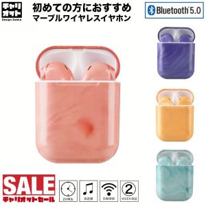 ワイヤレスイヤホン Bluetooth5.0 iPhone Android アイフォン アンドロイド 軽量 タッチ操作 おしゃれ 自動ペアリング かわいい