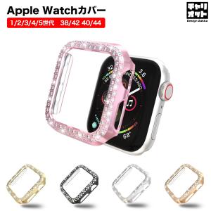 アップルウォッチカバー キラキラの商品一覧 通販 Yahoo ショッピング