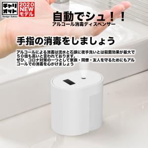 アルコール 消毒噴霧器 ディスペンサー ディスペンサー 非接触 ウイルス対策 消毒用