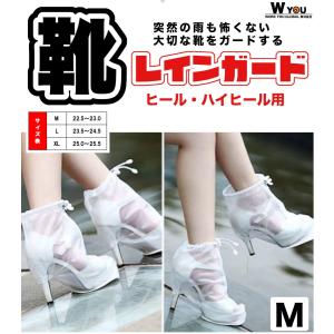 レインシューズ シューズカバー ヒール ハイヒール 防災 靴のカッパ 防水シューズ 夏フェス 野外フェス イベント アウトドア キャンプ 雨具 梅雨 泥汚れ Rgh Shoes デザイン雑貨チャリオットヤフー店 通販 Yahoo ショッピング