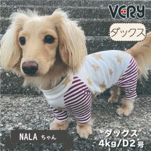 犬服 VERY Web限定プリントカバーオール 春夏 秋冬 小型犬 ダックス 胴長 短長 おしゃれ 安い 可愛い お揃い ペットウェア ペット服 ロンパース つなぎ｜very-pet