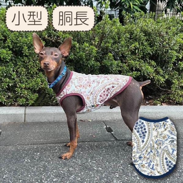 犬 服 犬服 Web限定ペイズリープリント タンクトップ 冬 秋 冬服 小型犬 ダックス 胴長 短長...