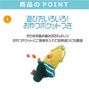 犬 おもちゃ VERY おやつを入れるポケット...の詳細画像2