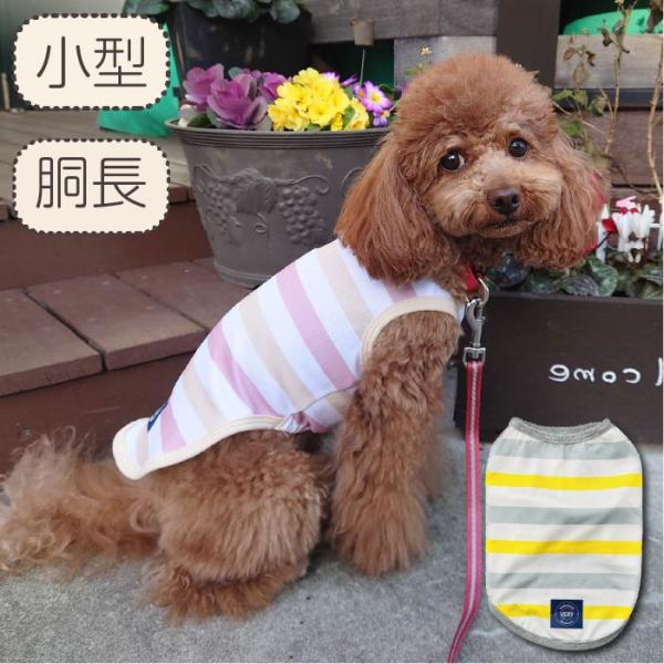 犬 服 犬服 ブランド 夏 春 春夏 夏服 小型犬 胴長 おしゃれ  可愛い クール ペットウェア ...