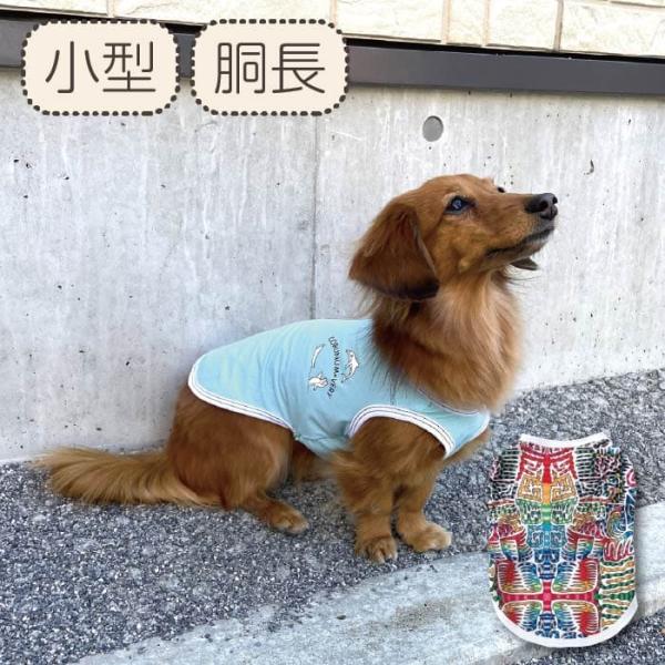 30%OFF セール 犬服 VERY 接触冷感 濡らして冷たい イラストクール タンクトップ 夏 春...