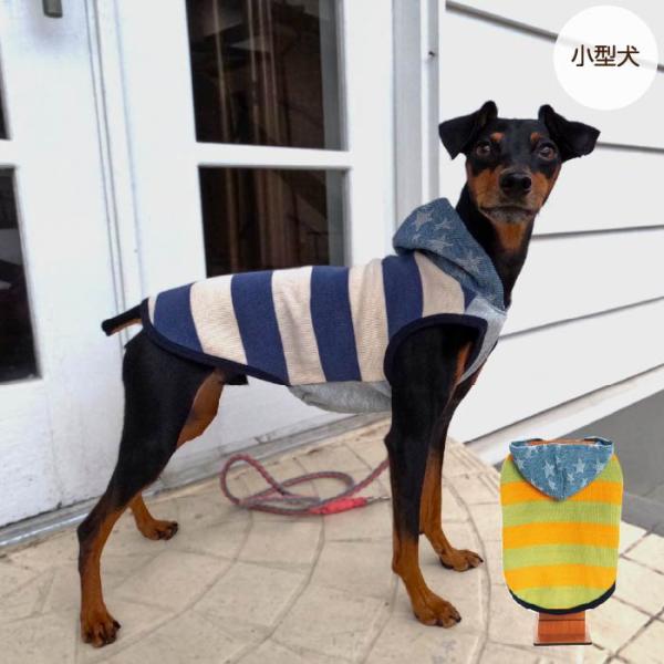 犬服 VERY 小型犬 胴長 ダックス フード付ボーダーニット タンクトップ スター 防寒 暖かい ...