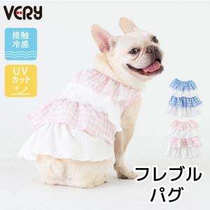 犬服 VERY 熱中症対策 接触冷感 クールフリルワンピース フレブル パグ 新サイズ 夏 春 夏服 おしゃれ袖なし【20％OFF】 爆買｜VERY-PET ヤフーショップ