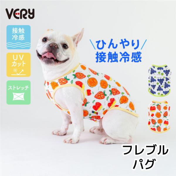 犬服 VERY 熱中症対策 接触冷感【コルナムコラボ】クール タンクトップ 犬 夏服 フレブル パグ...