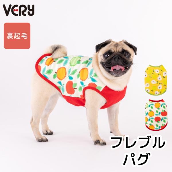 犬服 VERY フレブル・パグ 冬服 秋冬 防寒 裏起毛プリントタンク フルーツ/ラ・フランス  2...