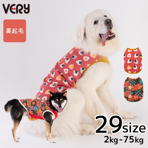 犬服 VERY 中型犬 冬服 秋冬 防寒 裏起毛プリントタンク おにぎり/パッチワーク [全29サイ...