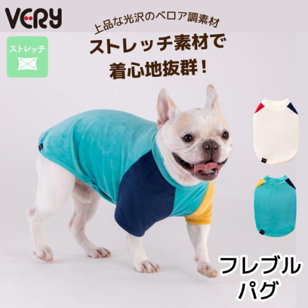 犬服 VERY フレブル・パグ カラーブロックTシャツ  25AW 新作 防寒 暖かい Tシャツ 袖...