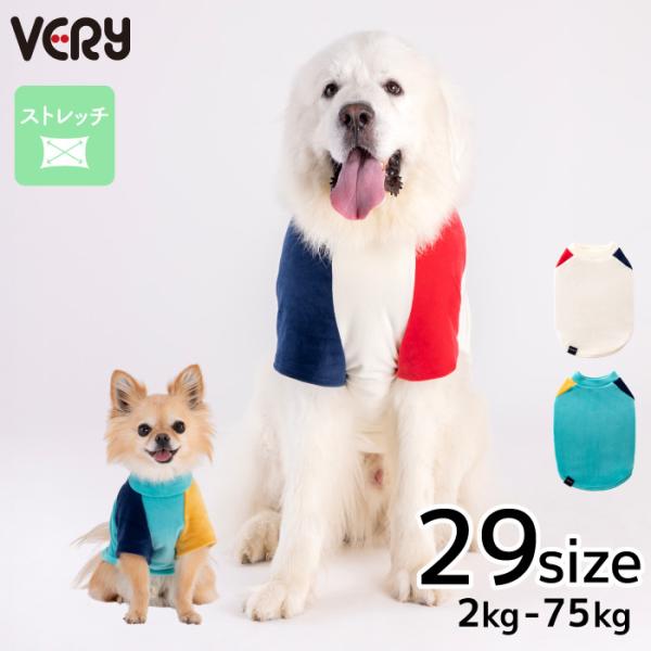 犬服 VERY 大型犬 冬服 カラーブロックTシャツ 秋冬 防寒 あったか 25AW 新作 防寒 暖...