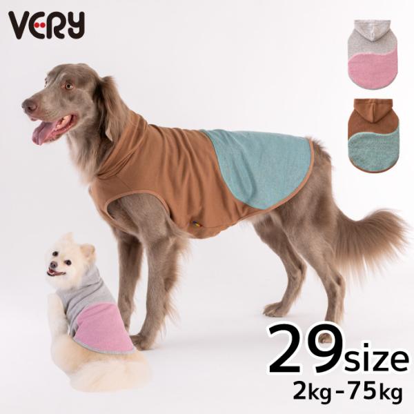 犬服 VERY 小型犬 ダックス 胴長 冬服 秋冬 防寒 カラースキームタンク  [全29サイズ] ...