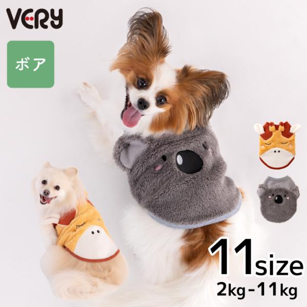 犬服 VERY 小型犬 ダックス 胴長 冬服 秋冬 防寒 アニマルタンク [全14サイズ]  25A...