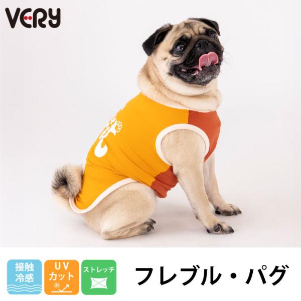 犬服 VERY 春夏 接触冷感 光る プリント クールタンク オレンジ フレブル パグ 小型犬 中型...