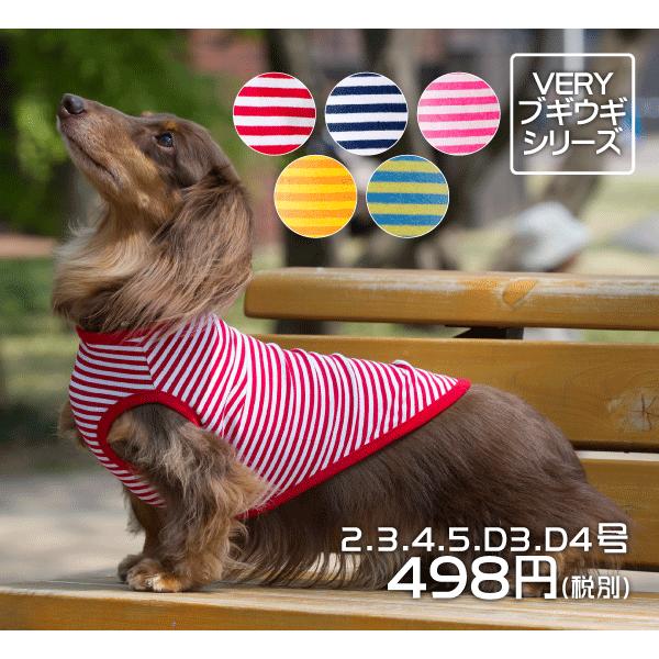 在庫処分値下げ中 犬 服 タンクトップ VERY 小型犬 ブギウギシリーズ ボーダータンクトップ 2...