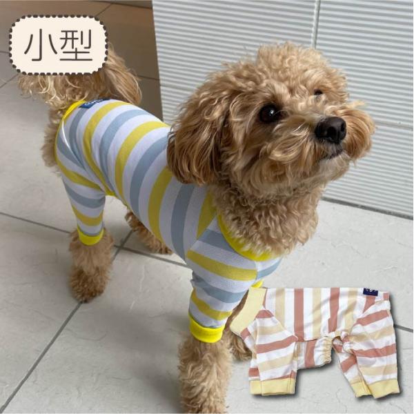 犬 服 犬服 ブランド 夏 春 春夏 夏服 小型犬 胴長 足長 おしゃれ  可愛い クール ロンパー...