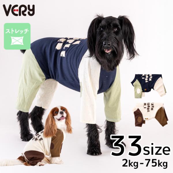 犬服 VERY 小型犬 ダックス 胴長 冬服 秋冬 防寒 バックプリントロンパース [全33サイズ]...