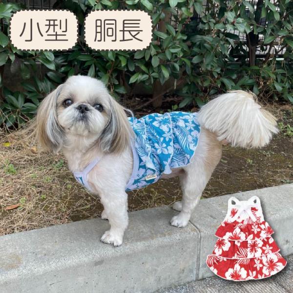 犬服 VERY Web限定 接触冷感 濡らして冷たい キャミソールクールワンピース 夏 春 夏服 小...