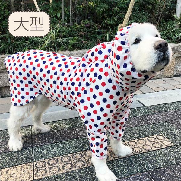 犬服 VERY ストレッチフルカバーレインコート 2脚 大型犬 犬用品 安い ペット服 犬 服  雨...