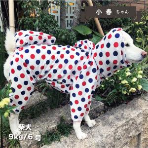 犬服 VERY ストレッチフルカバー レインコ...の詳細画像3