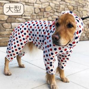 犬服 VERY ストレッチフルカバーレインコート 4脚 大型犬 犬用品 安い ペット服 犬 服  雨具 カッパ 犬用レインコート リード穴 反射テープ｜very-pet