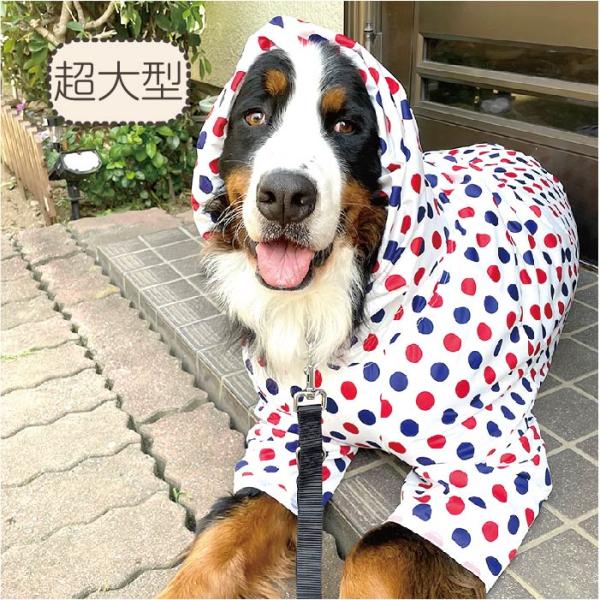 犬服 VERY ストレッチフルカバーレインコート 4脚 超大型犬 犬用品 ペット服 犬 服  雨具 ...