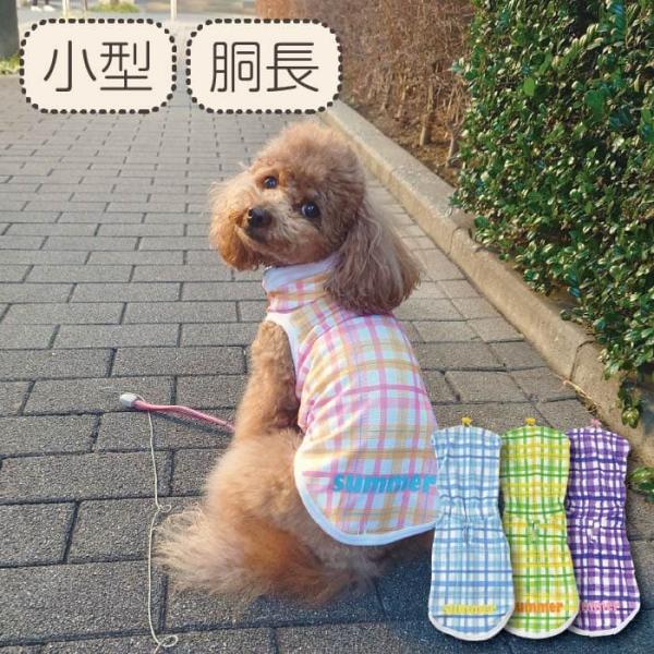 犬服 ドッグウェア VERY 接触冷感 フード付き撥水クールタンクトップ 夏 春 春夏 夏服 小型犬...